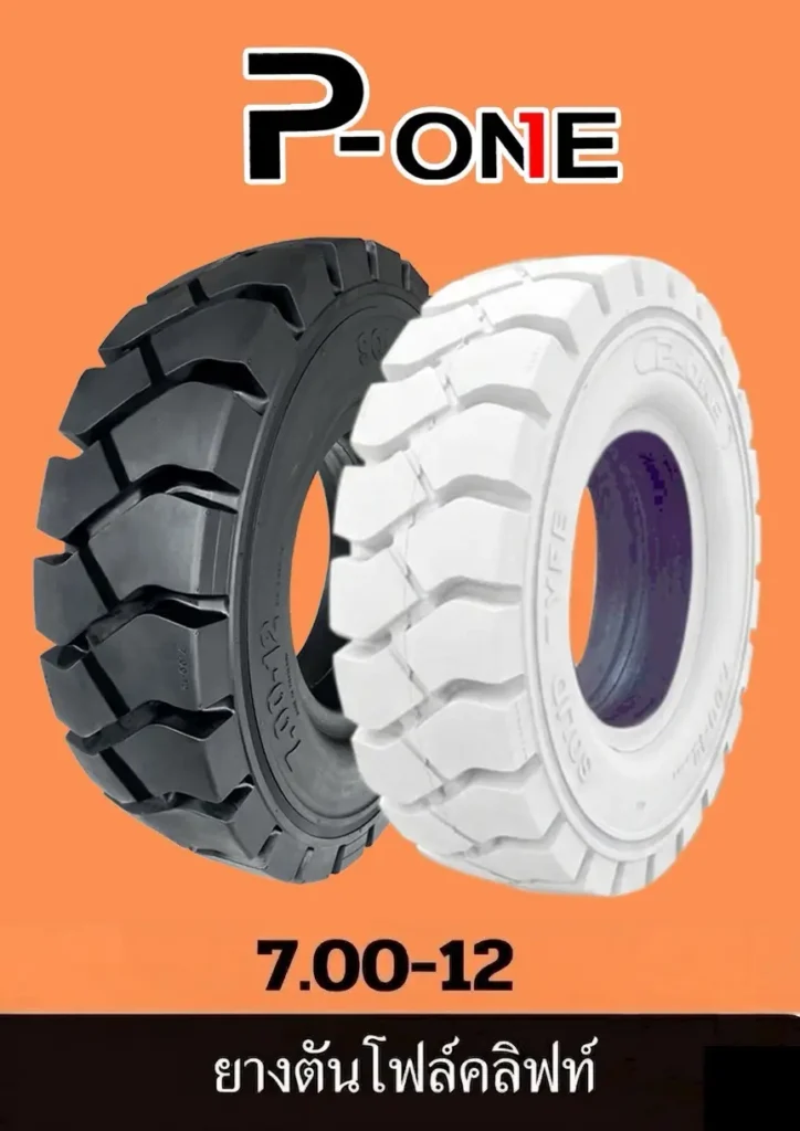 ยางรถโฟลคลิฟท์ 7.00-12