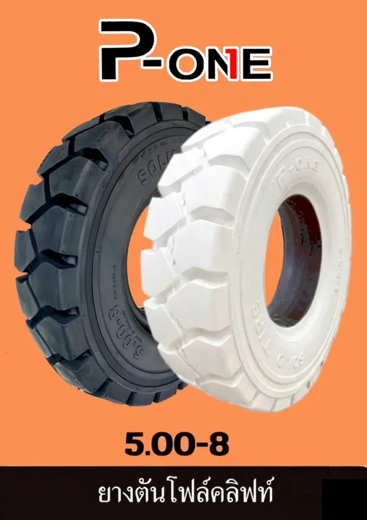 ยางรถโฟลคลิฟท์ 5.00-8