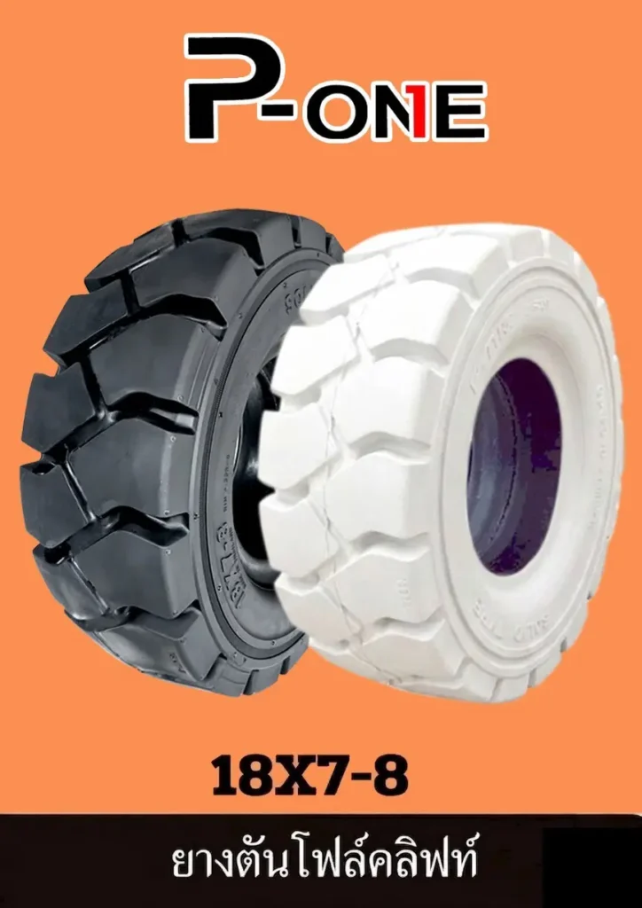 ยางรถโฟลคลิฟท์ 18X7-8