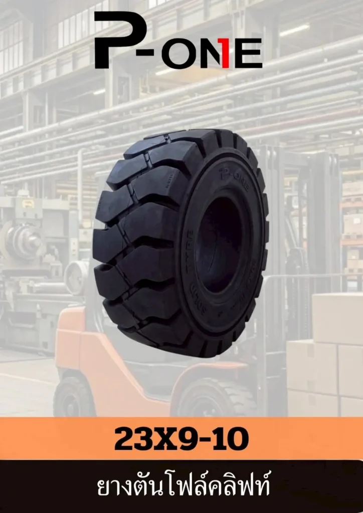 ยางรถโฟลคลิฟท์ 23X9-10