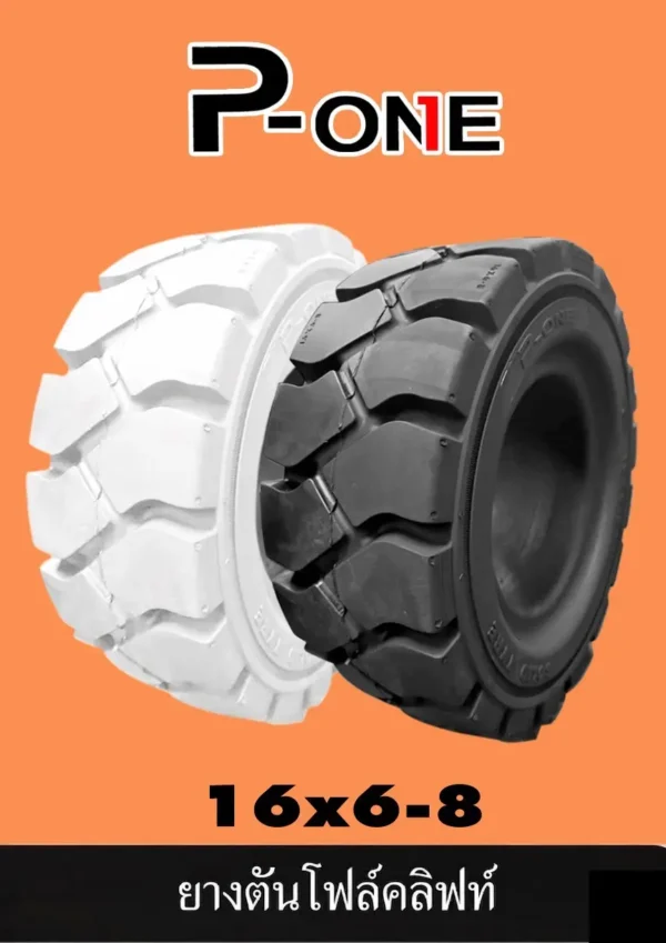 ยางรถโฟลคลิฟท์ 16X6-8