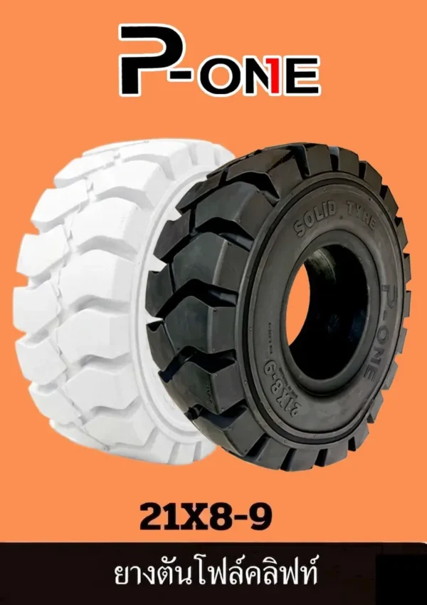 ยางรถโฟลคลิฟท์ 21X8-9