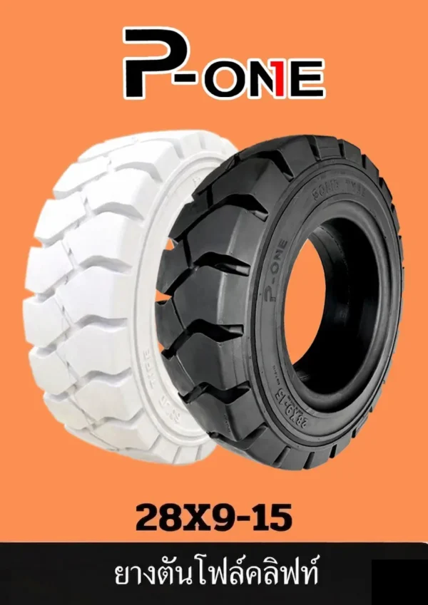 ยางรถโฟลคลิฟท์ 28X9-15