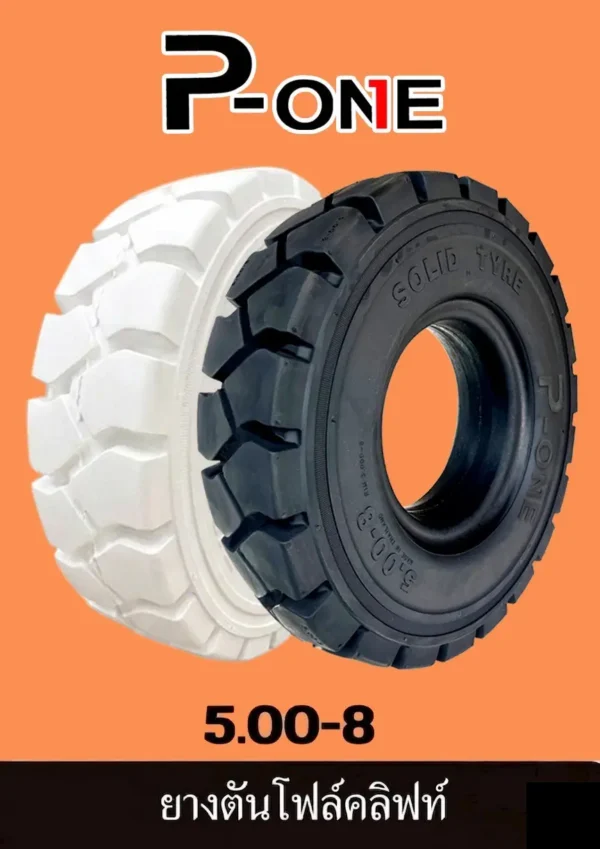 ยางรถโฟลคลิฟท์ 5.00-8
