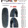 PONE เหนียว หนึบ แน่น แข็งแรง ยึดเกาะถนน ยางไทย โดยคนไทย พี-วัน P-one Grip. Stick. Control. Thai Tires, Made by Thai P--ONE ยางนอกรถจักรยานยนต์แบบไม่ใช้ยางใน Tubeless Tire (TL) ภาพและรหัสดอกยาง ไซร์ P-888 TL/TT ขอบ 10 100/90-10 ขอบ 12 90/90-12 100/90-12 110/90-12 110/70-12 120/70-12 130/70-12 ขอบ 13 110/70-13 130/70-13 ขอบ 14 80/90 -14 90/90 -14 100/90-14 100/80-14 110/70-14 120/70-14 140/70-14 ขอบ 17 70/90-17 80/90-17 E-mail: huangtaityre99@gmail.com โทร.095-29266665,092-3246422 ""*รับประกัน 4 เดือน เปลี่ยนเส้นไหมให้ทันที"" หมายหตุ เป็นไปตานเจ็ยบริษัท