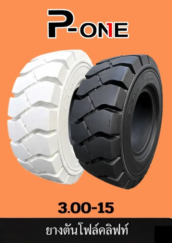 ยางรถโฟลคลิฟท์ 3.00-15